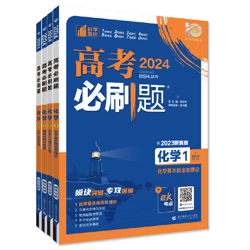 2027新高考必刷题化学专题强化