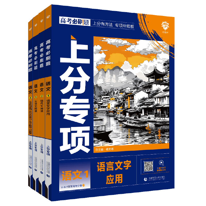 2027新高考必刷题语文专项提升