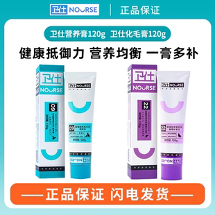 卫仕化毛膏营养膏猫咪专用狗去毛球排除增强免疫力宠物幼猫卫士