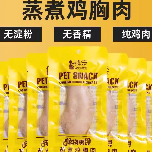 鸡胸肉猫咪零食狗狗宠物专用猫吃的即食水煮鸡胸白肉罐头蒸煮链宠