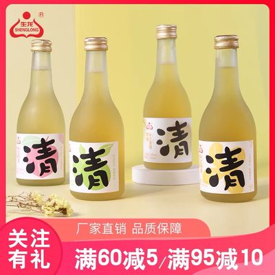 生龙米之清酒桂花酿青梅微醺米酒