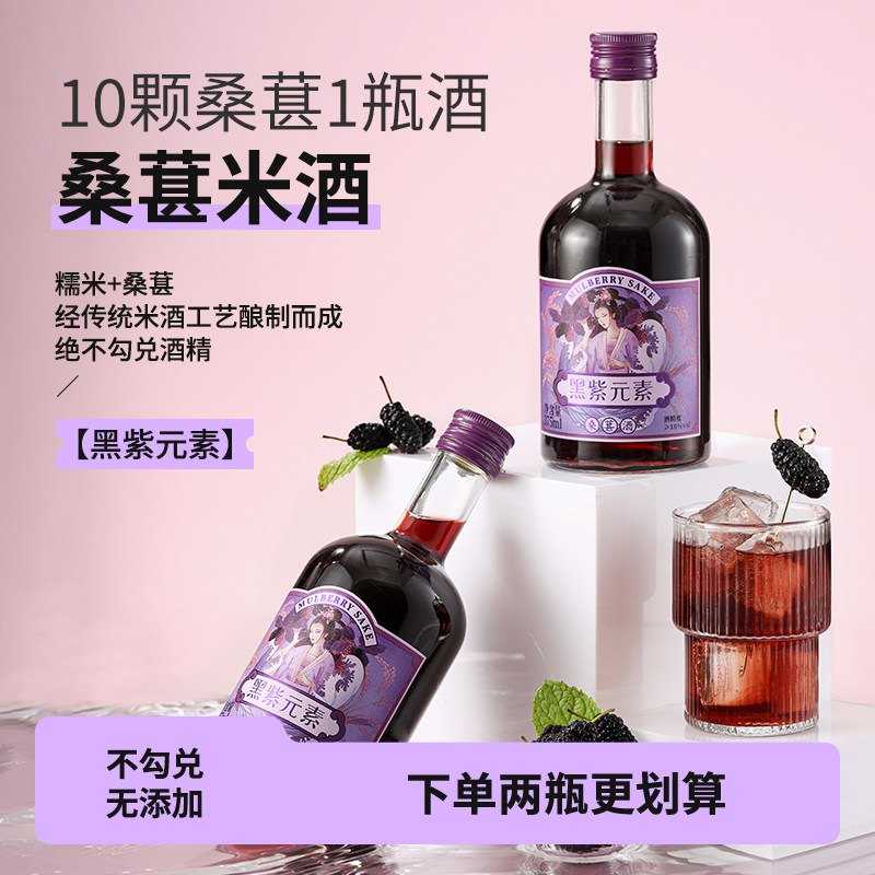 生龙米酒桑葚酒青梅酒桂花酿水果酒10度低度微醺原汁发酵型375ml