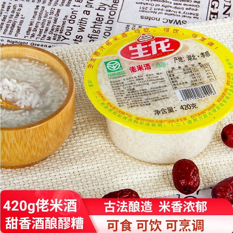 湖北特产孝感生龙佬米酒醪糟甜酒