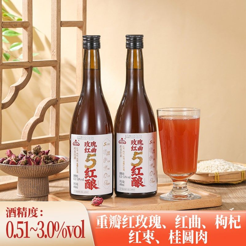 生龙宝玫瑰红曲5红酿孝感米酒红曲酒酿枸杞红枣甜酒酿低度醪糟汁,酒类,米酒,淘宝优惠券,粉丝福利购,淘宝优惠卷
