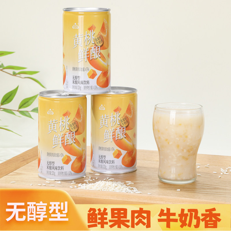 生龙黄桃鲜酿米酒醪糟无醇型饮料图片