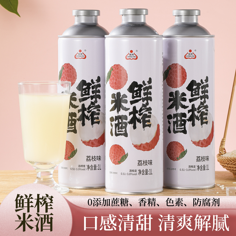 生龙孝感荔枝味鲜榨米酒汁低度