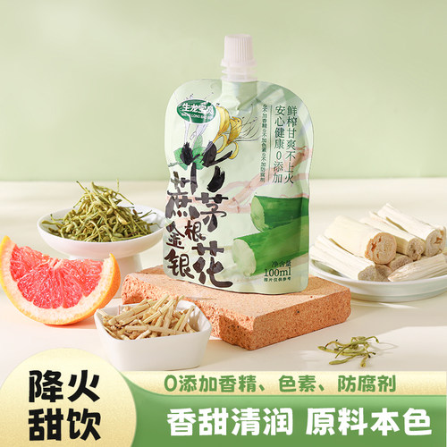 生龙竹蔗茅根金银花凉茶清甜