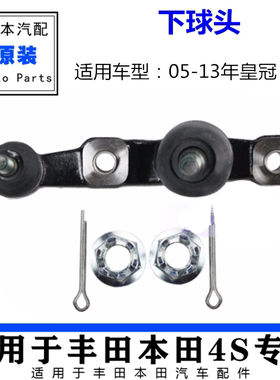 05-06-07-08-09-13年款十二代皇冠锐志前下摆臂三角球头悬挂支架
