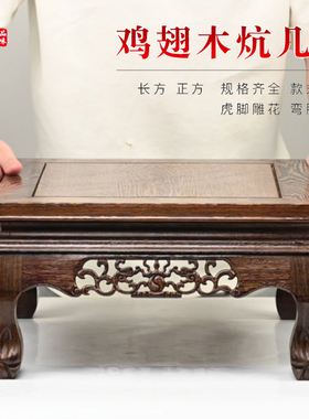 红木雕小炕桌鸡翅木实木炕几长方形底座飘窗桌地台中式榻榻米矮桌