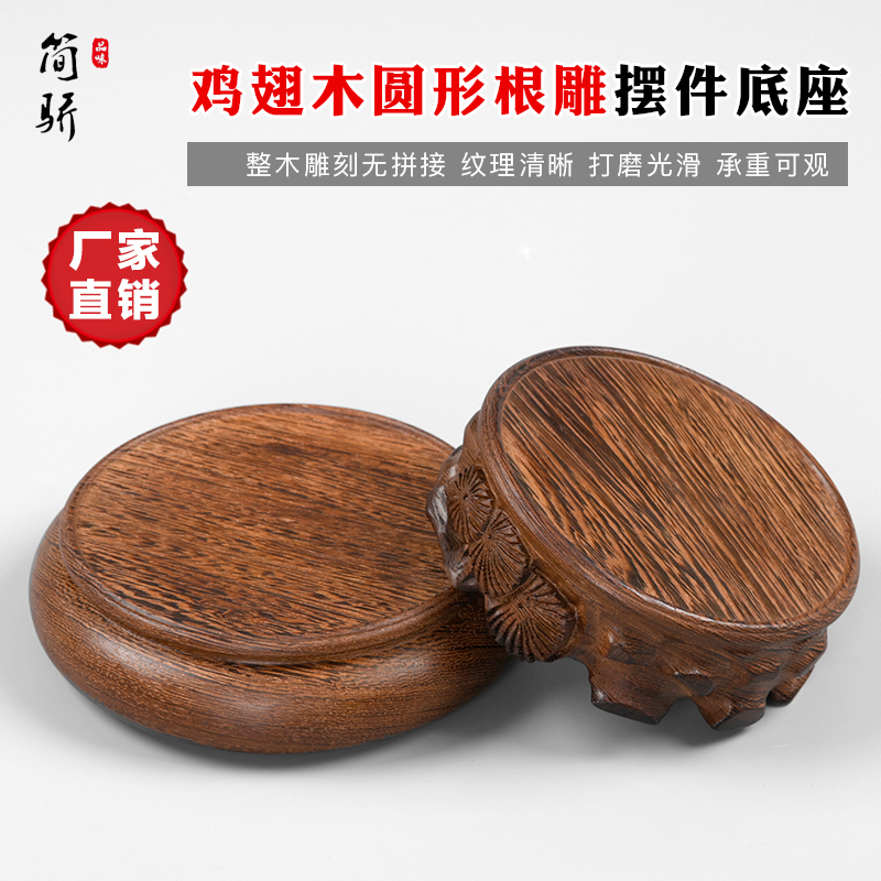 圆形实木底座整料挖槽花瓶盆景
