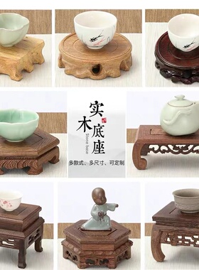 实木茶壶座底座功夫茶具茶道配件紫砂壶托茶壶垫承托茶壶陶瓷茶承