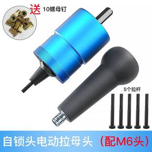 手动拉铆螺母枪电动拉母转换头螺母枪配件气动压铆拉帽汽修工具