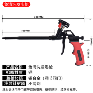 聚氨酯发泡胶手动防堵塞填缝枪 免清洗泡沫胶喷枪 全金属发泡剂枪