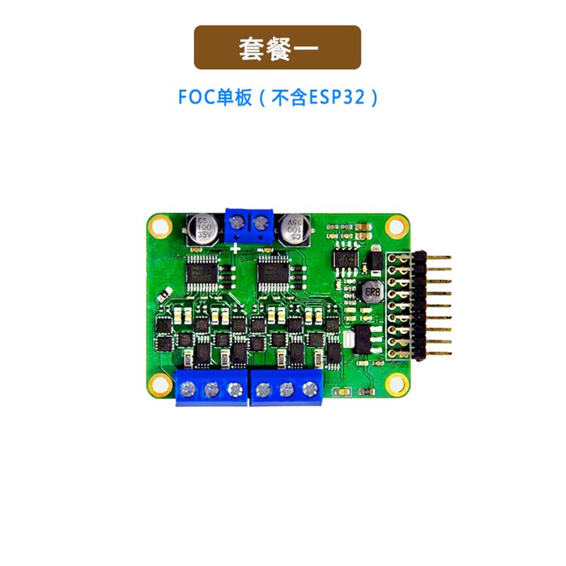 灯哥开源 双路无刷 微型FOC V3zP 带电流环 深度改进SimpleFOC