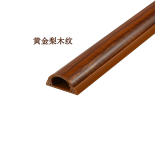 pvc明装 线槽半圆地线槽地面弧形防踩明线木纹色线槽弧形地线槽