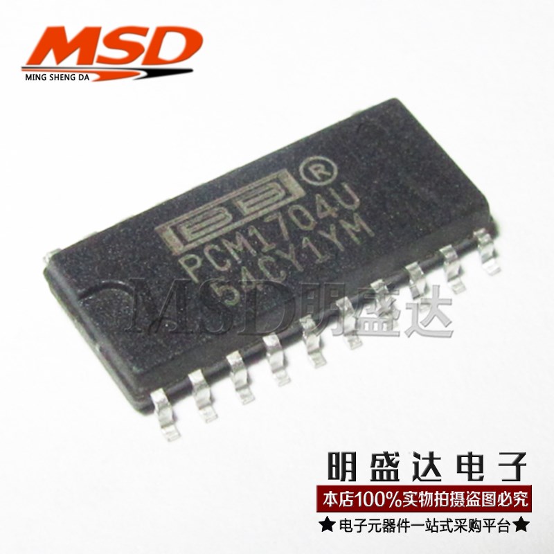 PCM1704 PCM1704U贴片SOP-20全新原装现货