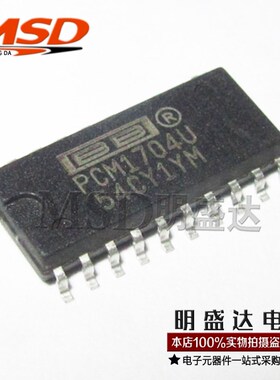 PCM1704 PCM1704U贴片SOP-20全新原装现货