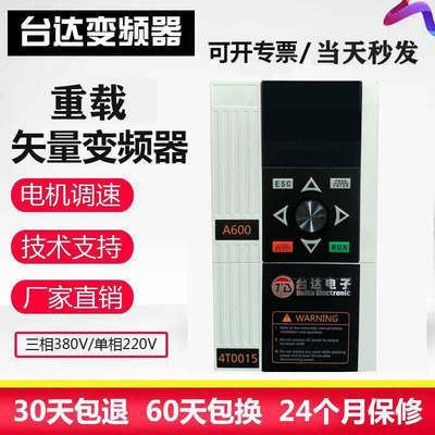 台达变频器11KKW三相380V5.5/7.5/15/18.5/22/30/37/45/55KW变频