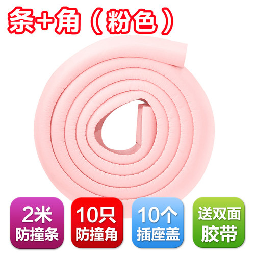 包台角床角儿童角保护套餐桌桌拐角橡胶护角橱柜子防撞加厚防护垫
