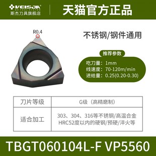 数控WBMT060104镗刀粒WBGT060102内孔车床刀片桃形钢件不锈钢耐磨