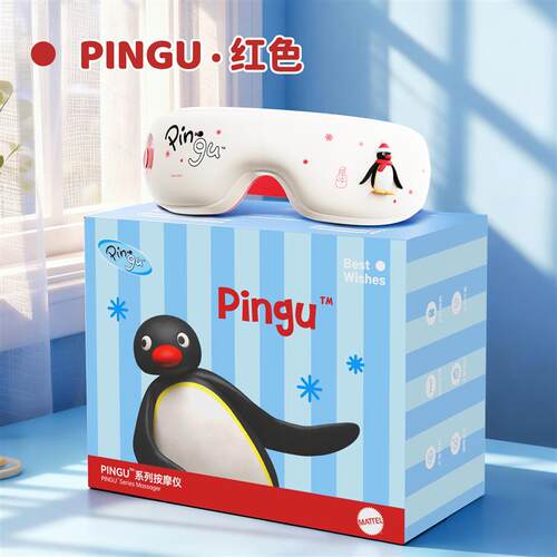 PINGU眼部按摩器生日礼物女生闺蜜送老婆女朋友实用高级感母亲节