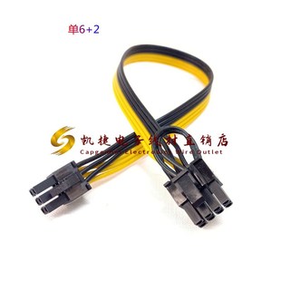 主板转接显卡 2转接头 正标18awg 双6 显卡转接线公6pin转8pin单