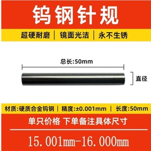 30mm套装 高精密硬质合金钨钢针规销式 塞规合金pin规量棒量规0.1