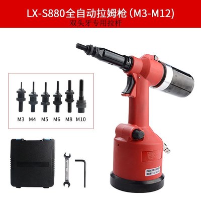 联禧 S880气动全自动铆螺母枪拉帽枪拉母枪 不锈钢拉螺母抢M3-M12