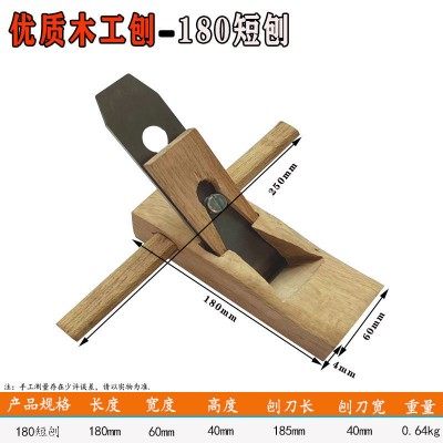 木工刨传统木工刨鸟刨船刨木工工具木匠专用刨子木刨鲁班刨,个性定制/设计服务/DIY,明信片定制,淘宝优惠券,粉丝福利购,淘宝优惠卷