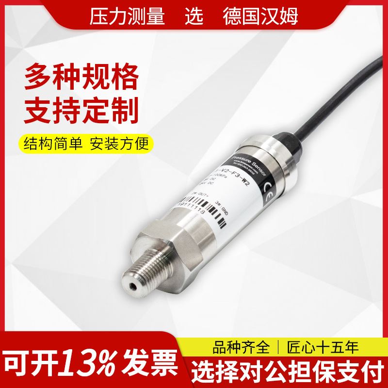 气体油水液压力传感n器 精度高模拟数字真空绝压薄膜压力变送器表