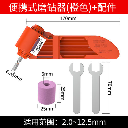 BROPPE浦派麻花钻头便携式研磨器钻头磨器电钻修磨修复钻头神器