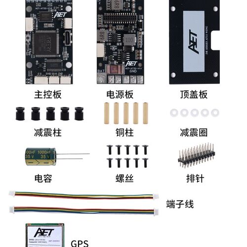 F405飞控飞蛋FPV固定翼穿越机四轴AET蛋蛋FPV飞控固定翼飞控eVTOL