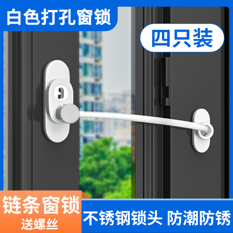 窗户卡扣锁扣平开窗限位器推拉门锁铝合金防O护防盗儿童门窗安全