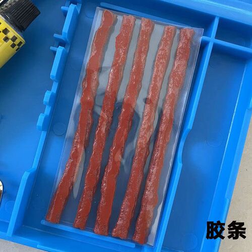 补胎工具  补胎套装 实心手柄补胎工具