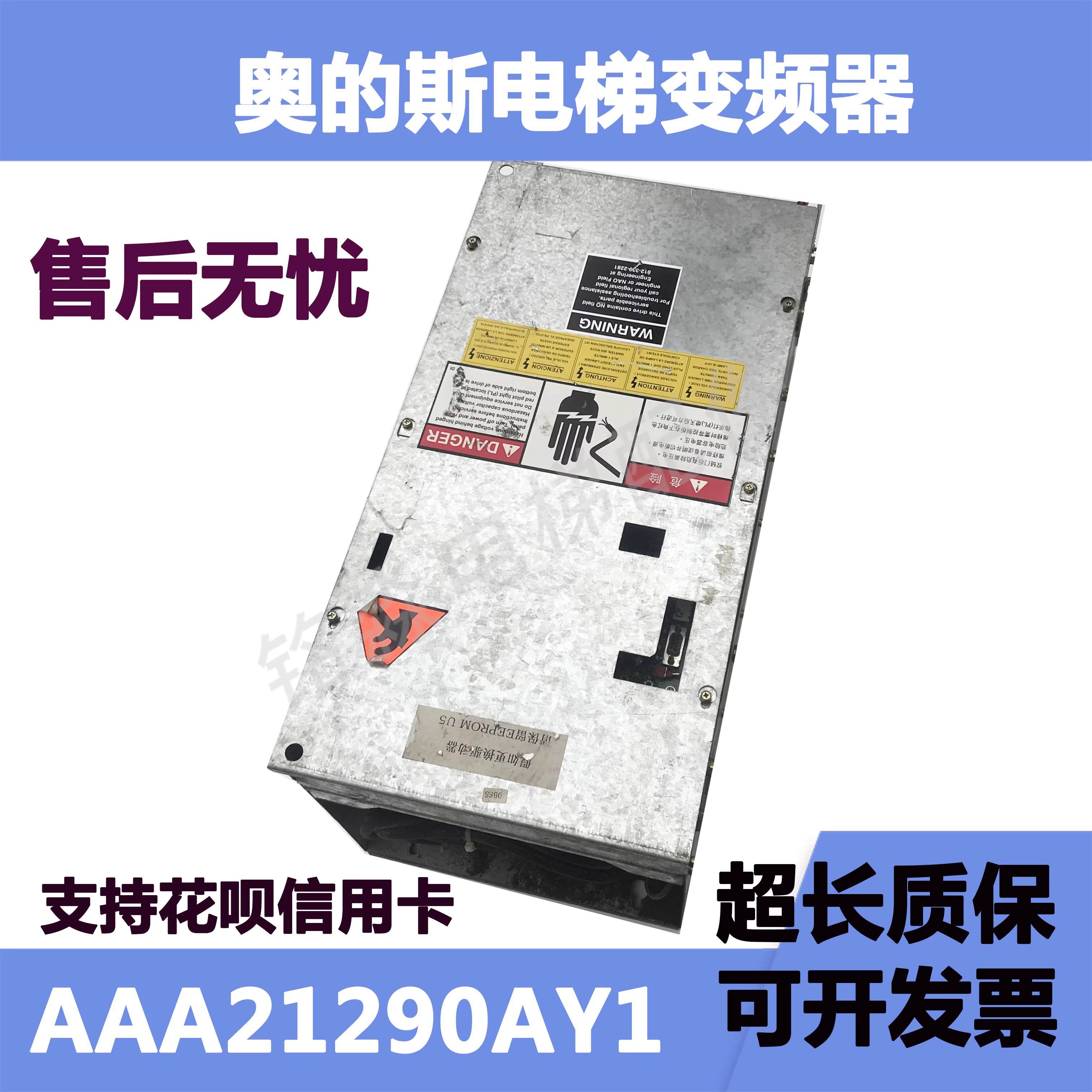 奥的斯电梯OVF30变频器70A 90A 120A ACA21290BA4/BJ2/AK2现货