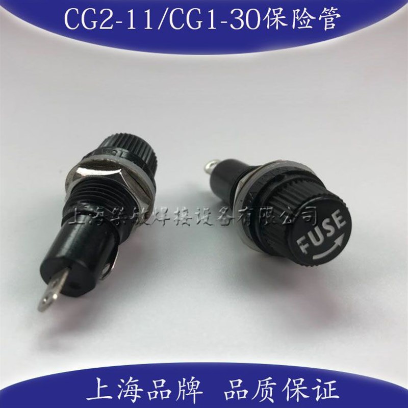 华威通用CG1-30/CG2-11火焰切割机配件 保险丝 保险Z管 保险座