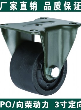 CGL01-D75  CGLn02-D75 JCA脚轮3寸孔距83x60低重心J11-01-75-612