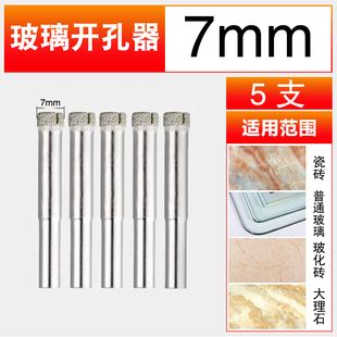 玻璃开孔器 瓷砖打孔取孔钻头3 4 6 9 12 18 22 24 25 26 48mm