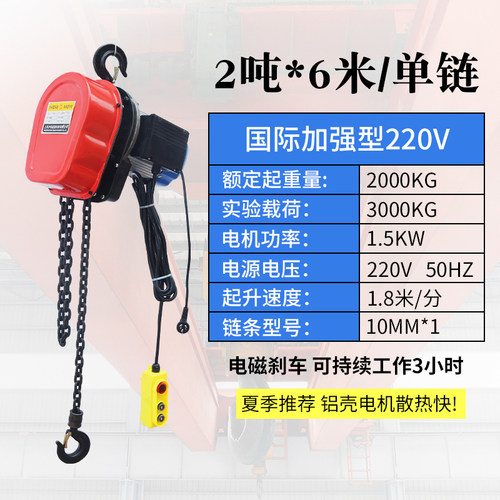 DHS环链电动葫芦模具车床吊机倒链提升机慢速电动倒链手拉葫芦1吨