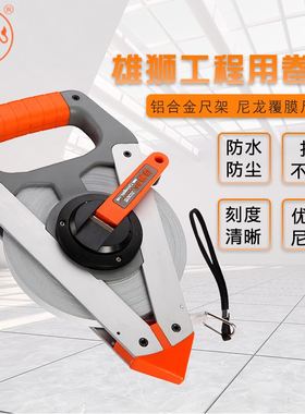 雄狮N2020尼龙覆膜钢卷尺防水防锈30米50米100米耐磨工地专用卷尺