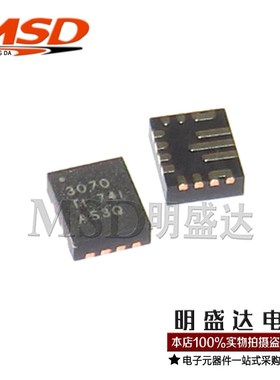 全新原装TPS63070RNMR TPS63070 升压/降压 IC 丝印3070现货