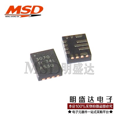 全新原装TPS63070RNMR TPS63070 升压/降压 IC 丝印3070现货