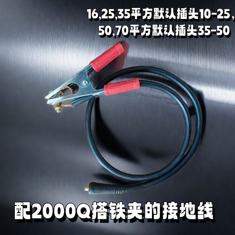 家用电焊机氩弧焊机等离子切割机焊把线G地线铜包铝耐磨220V电缆
