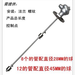 水位控制传感器不锈钢法兰水泵水塔 定做连杆浮球液位开关干簧管式