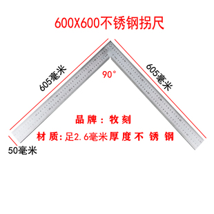 牧刻加厚不锈钢直角尺1米5高精度双面刻度铁拐尺平面弯尺迷你90度