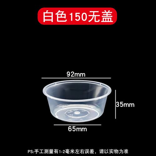 200/280/300ml一次性打包盒餐盒小菜水果冰粉碗圆形透明汤碗 饭盒