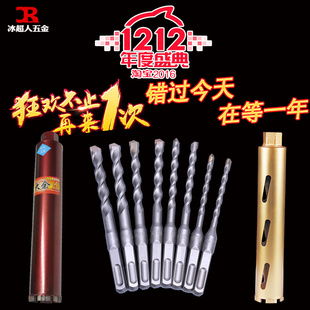 博亚拓电锤钻头冲击钻头方柄四坑 圆柄钻头 混凝土墙壁 穿墙钻头