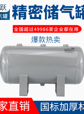 小型储气罐真d空罐压缩气罐3L4L5L10L15L气包20L30L40L50L升压力