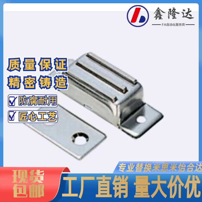 米思米MGCB1磁力扣 不锈钢 磁吸工业设备 电器电R柜门吸AKD21-A