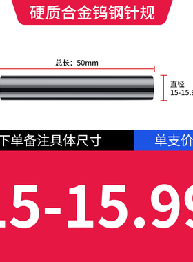 FENGJIE钨钢针规 硬质合金针规 量规高精度塞规 钨钢针止通规套装